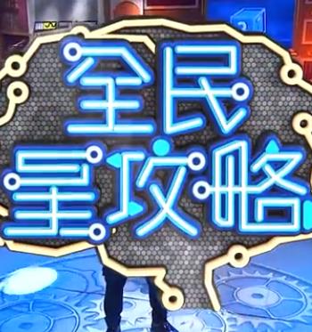 情人石