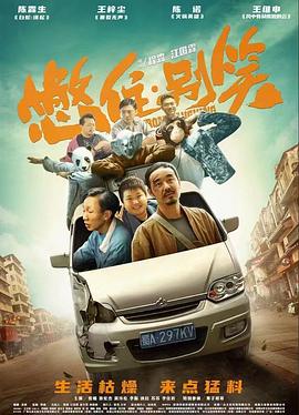 年假