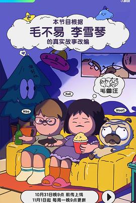 恐吓