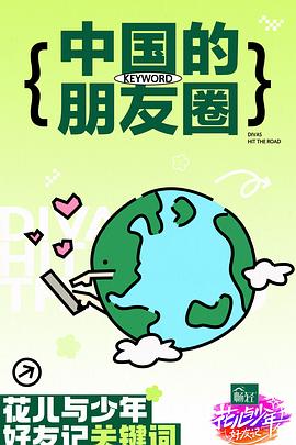 爱民村官