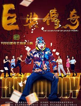 无罪者