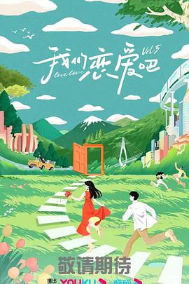 爱情宣言