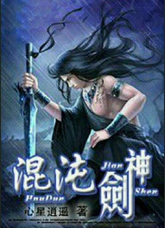 恶魔校花2