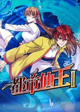 斩手指