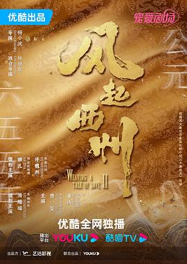 爱与欲望的故事