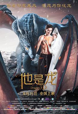 恶魔校花2