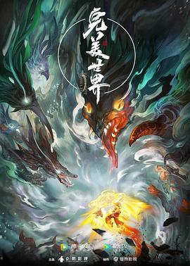无敌当家
