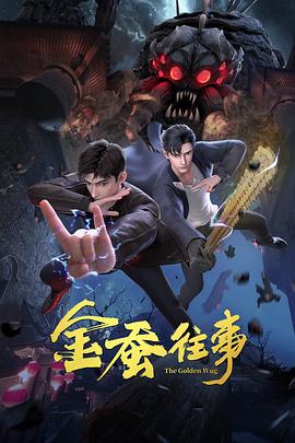 日暮之歌