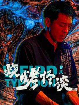 年轻的心