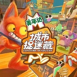 怪人出街