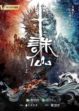 幸存者