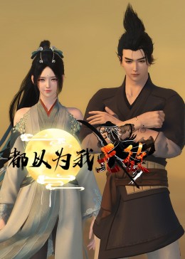 毒舌律师