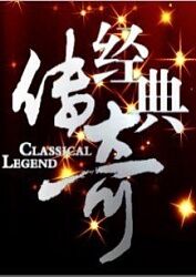 悬崖2016