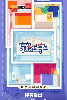 带我去个好地方